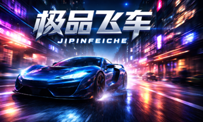 jipinfeiche: Redefining Speed and Premium Digital Culture