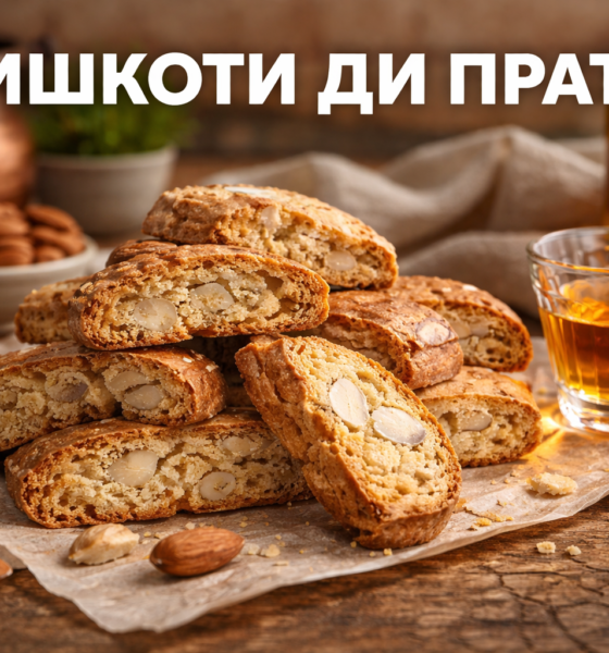 бишкоти ди прато: Italy’s Crisp Almond Tradition Alive